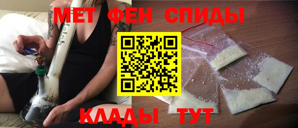 АМФЕТАМИН Розовый Шахты