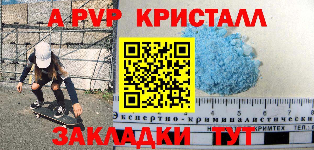 Шахты  APVP СК  A-PVP Crystall  Alfa_PVP  Вход с VPN 