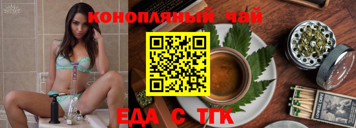 Шахты  Cannafood марихуана  Вход с VPN 