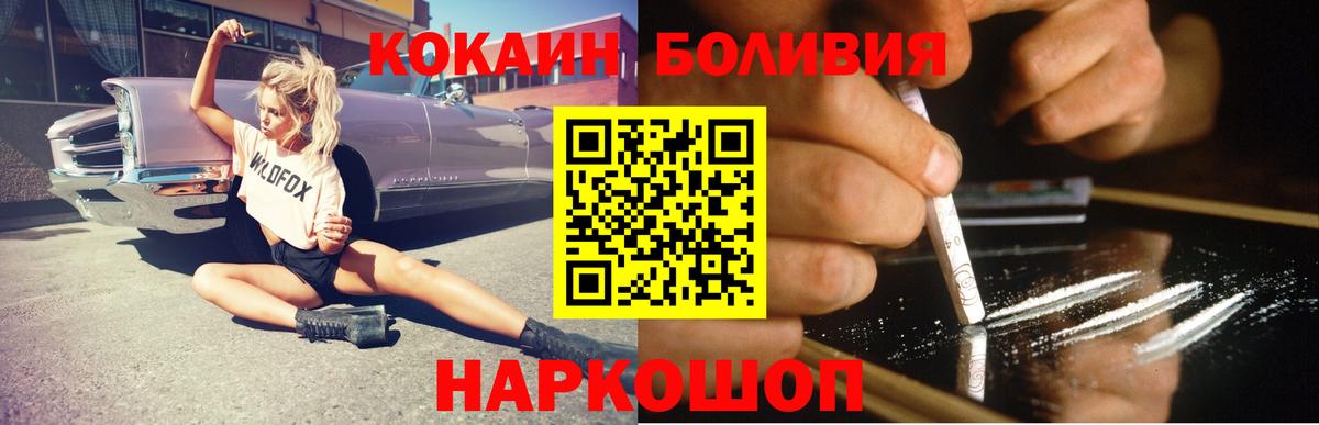 Шахты  Кокаин Перу  КОКАИН  COCAIN Columbia  Вход с VPN 
