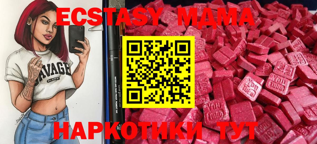 Ecstasy Cube Шахты