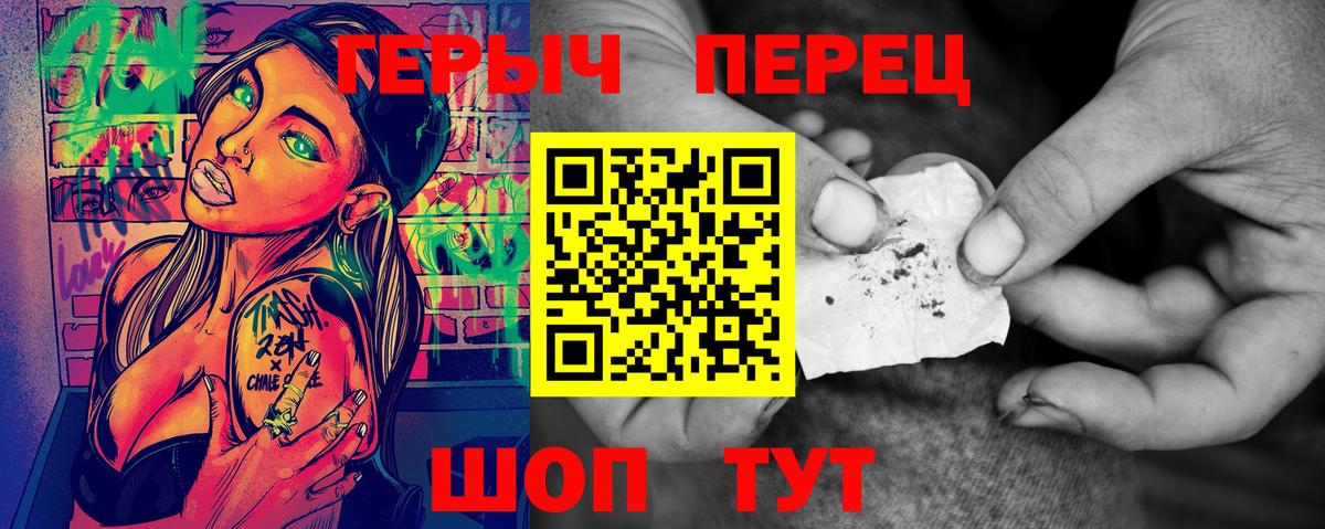 Героин афганец  Вход с VPN  Шахты 
