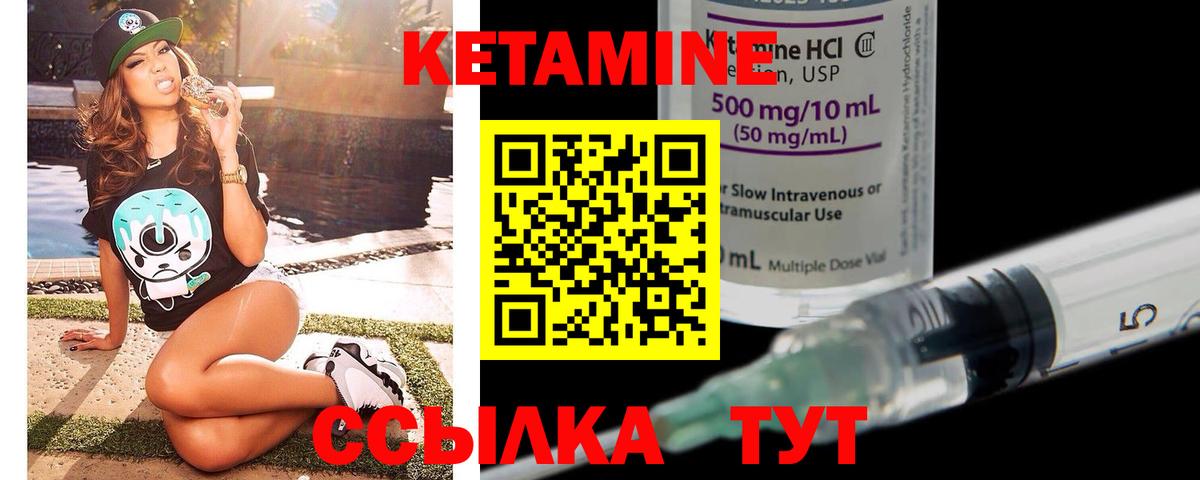 Кетамин VHQ Шахты