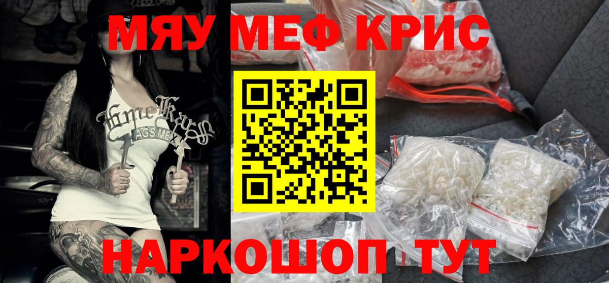 МЕФ мяу мяу  Вход с VPN  Меф  МЕФ  ОМГ ОМГ сайт  Мефедрон мяу мяу  Шахты 