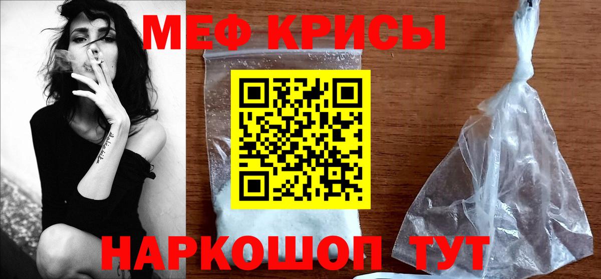 Мефедрон Шахты