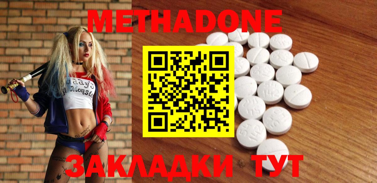 МЕТАДОН VHQ  МЕТАДОН мёд  Шахты  Вход с VPN 