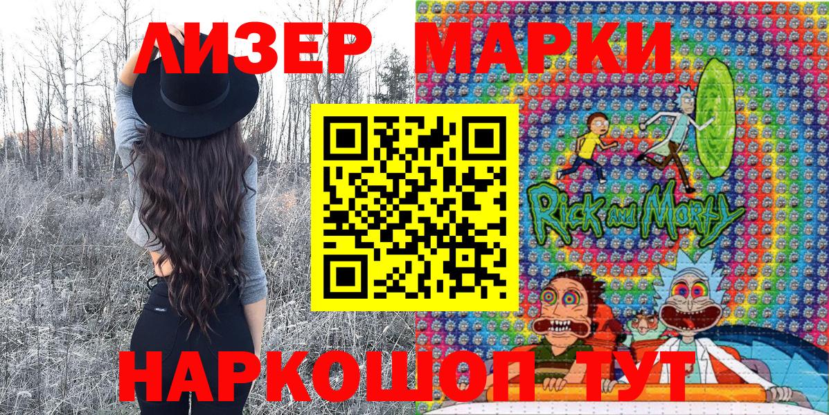 Шахты  Наркотические марки 1,5мг  Вход с VPN 