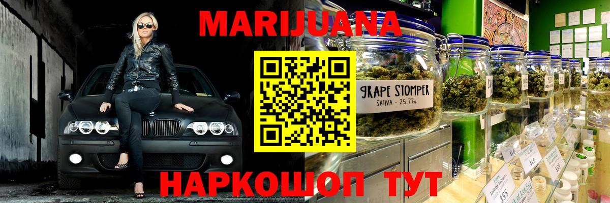 МАРИХУАНА Ganja  Вход с VPN  Бошки марихуана LSD WEED  Каннабис Ganja  Шахты 